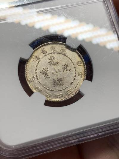 《竞宝斋》第429场 周日，周一，周二 3场连拍 （全场包邮） NGC AU53 广东省造光绪二角龙银币 有光 状态不错