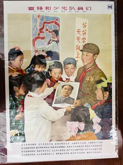 大连首届红藏暨第十一届全国连交会 红藏拍卖 - 雷锋和少先队员们 出版社：辽宁美术 开本：2 品相：9.8 年代：65.3二印 张峻