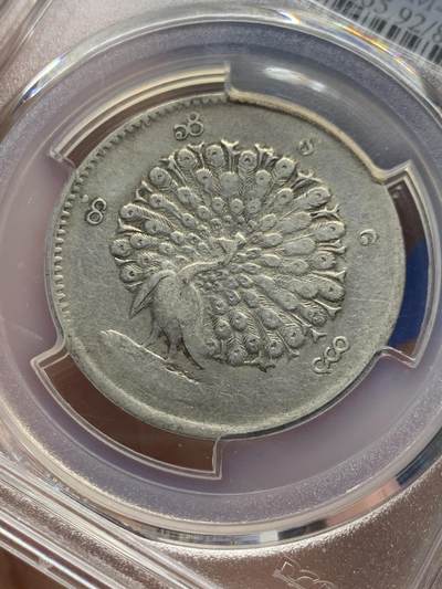 《竞宝斋》第429场 周日，周一，周二 3场连拍 （全场包邮） PCGS VFD 缅甸 1852年 孔雀 1kyat银币