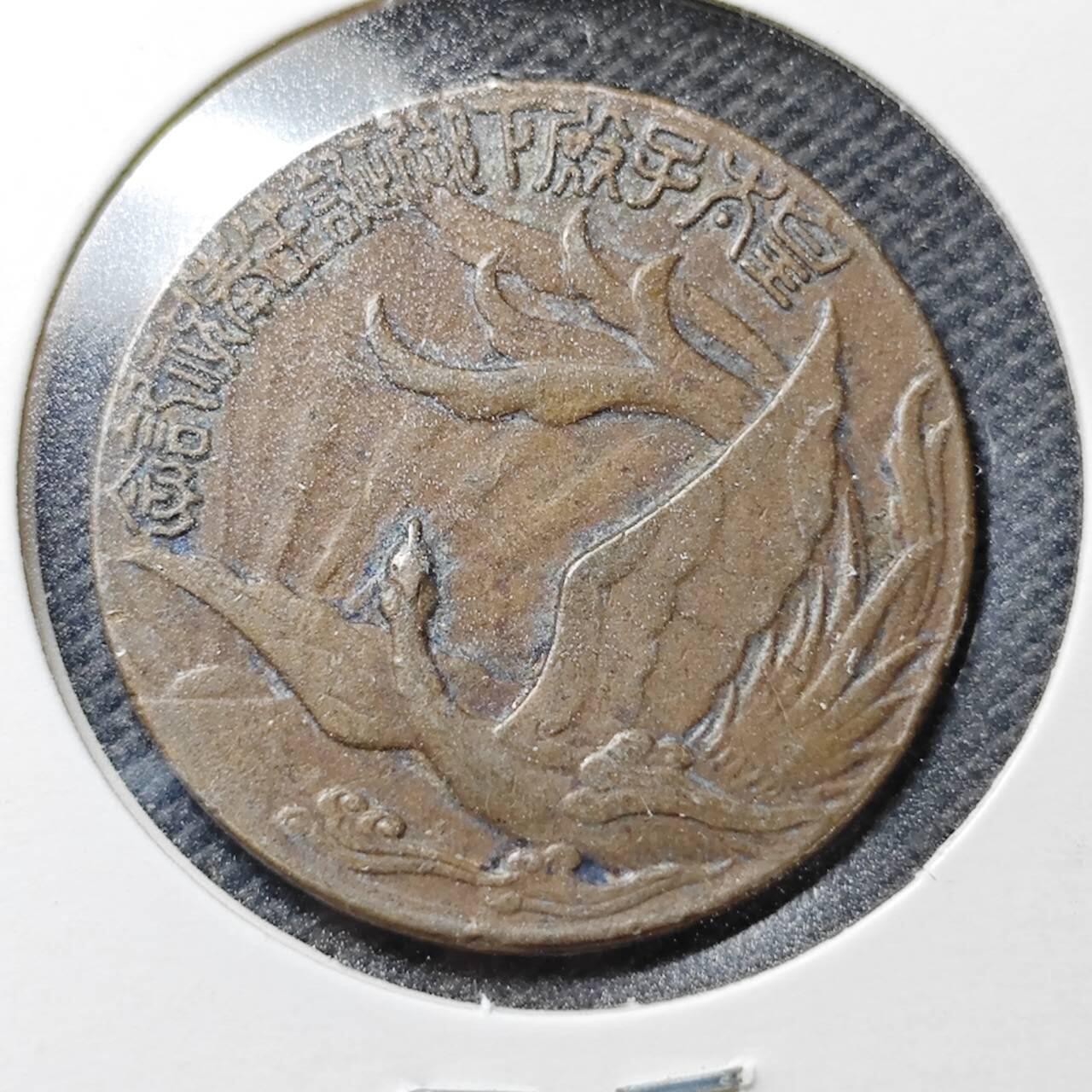 KK钱币收藏小铺  第356场  2月预留时间 周末发货