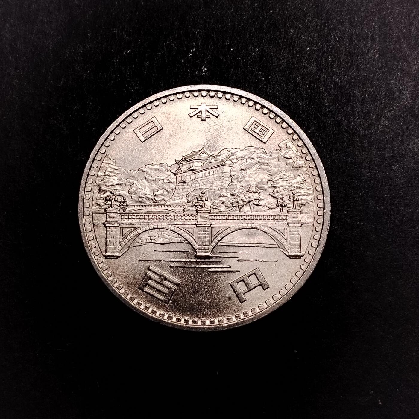 少量日本100円纪念币