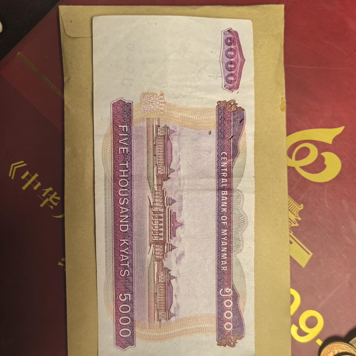 泡泡币外币第九场可代拍15038385335微信 泰国纸币。