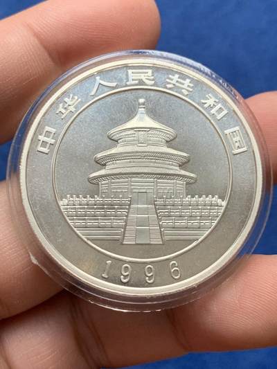 《竞宝斋》第430场 周日，周一，周二 3场连拍 （全场包邮） 1996年熊猫10元银币 1盎司 999银