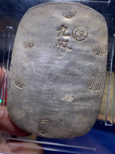 《竞宝斋》第430场 周日，周一，周二 3场连拍 （全场包邮） PCGS AU58 日本秋田大判九匁二分 光度好，克重足，日本幕府时期的货币，留存至今如此状态颇为不易