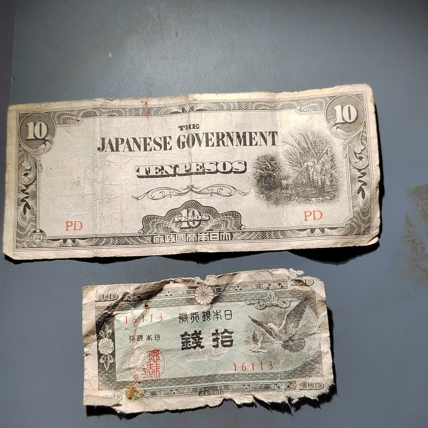 PCAI钱币24-557  外国纸币小专场