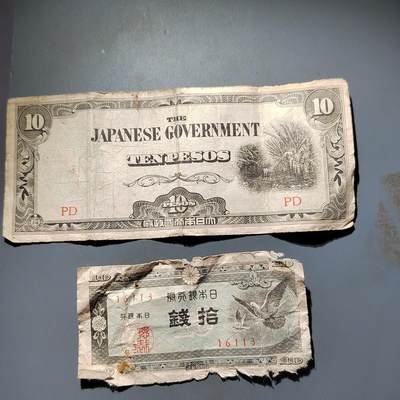 PCAI钱币24-557  外国纸币小专场 - 外币