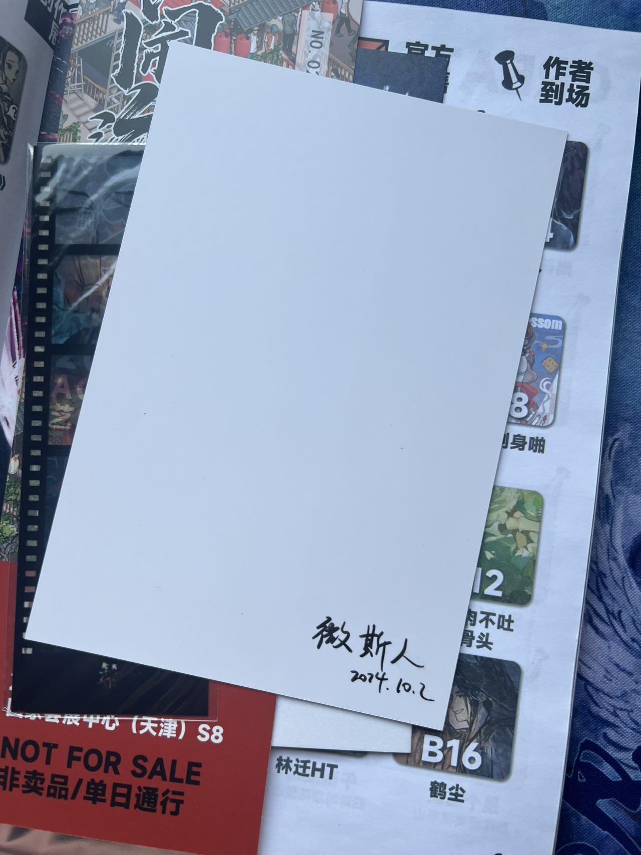 【随心含颖卡拍49期】卡游/集卡社/卡卡沃 抽卡机专场拍卖【无佣金】 【闹海荟周边】小册子+周年+亲签明信片青蛇