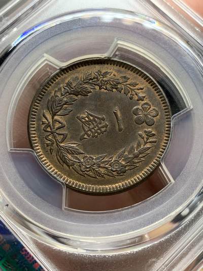 《竞宝斋》第430场 周日，周一，周二 3场连拍 （全场包邮） PCGS MS62BN 朝鲜1906光武十年凤鸟一钱大铜元，正面凤鸟，背面李朝徽章：木槿花李花桔梗花，羽毛清晰，花叶分明，均匀巧克力包浆 ，大版一钱，不是常见的十一年小版