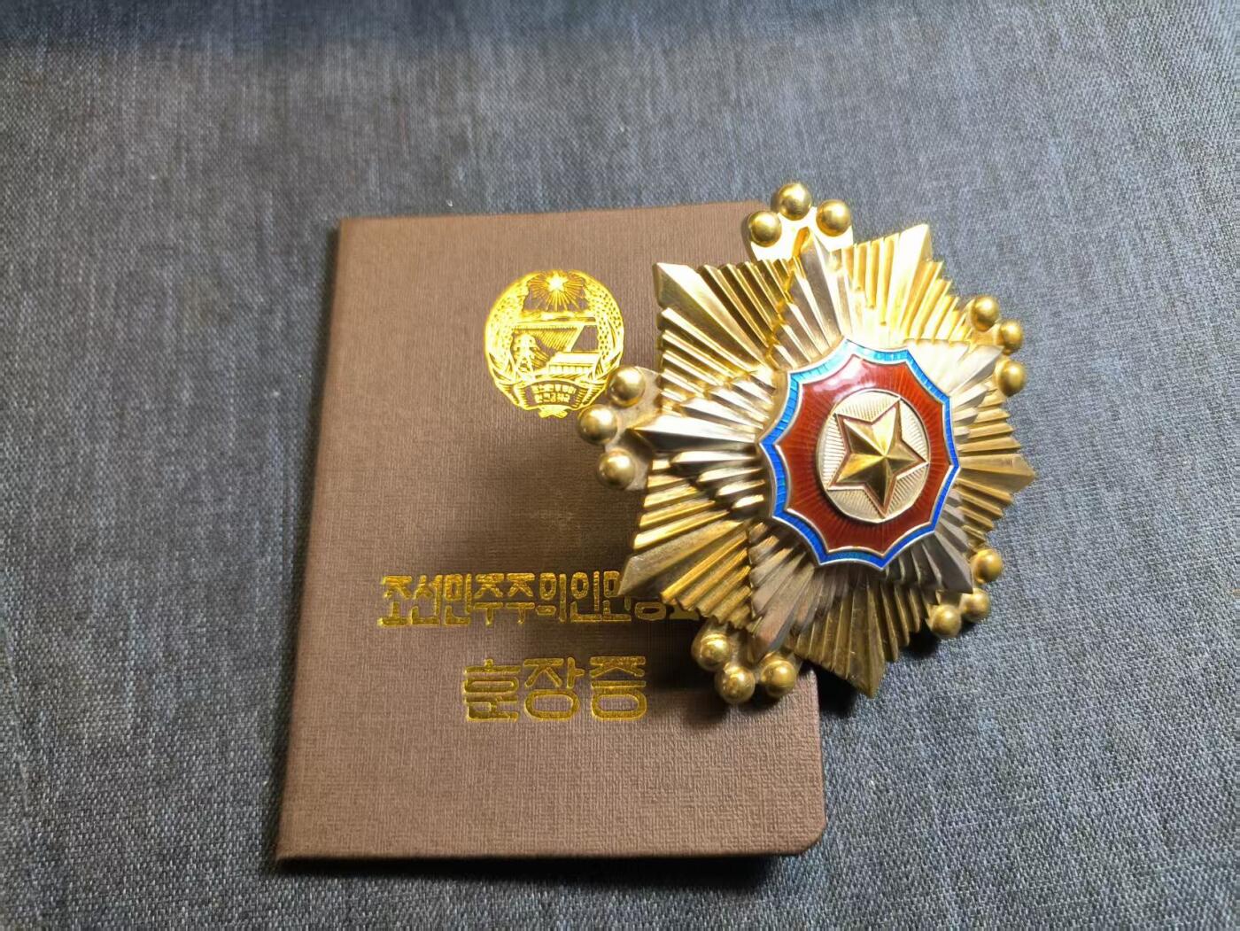 罗岚⭐爱藏⭐精品专拍第六场-分享拍场赚佣金 朝鲜人民民主主义共和国一级国旗勋章带证书 大盘转轮版本-银质珐琅（工艺复刻品）
