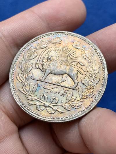 《竞宝斋》第430场 周日，周一，周二 3场连拍 （全场包邮） 伊朗AH1320（1902年）5000第纳尔银币，经典狮子拿刀，光度好，打制好，包浆带彩