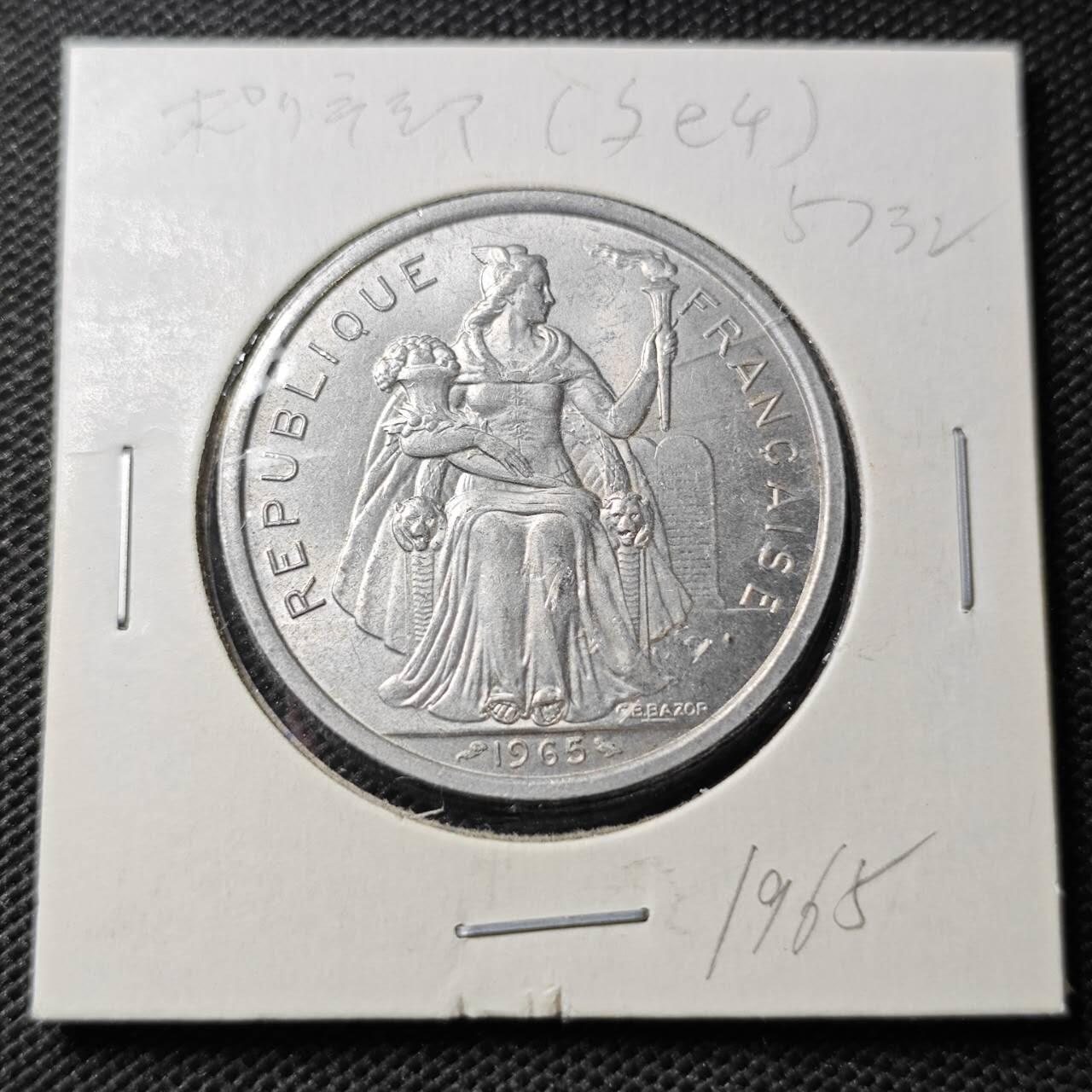 KK钱币收藏小铺  第356场  2月预留时间 周末发货  1965法属波利尼西亚5法郎