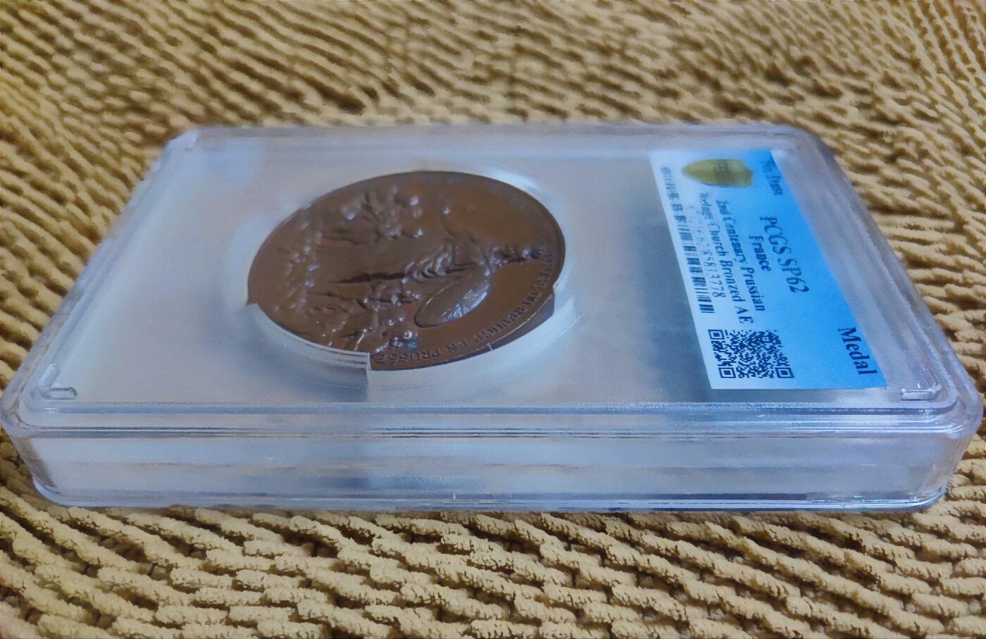 10月21日 🌏全球币章 珍品：1885年 法国 波茨坦难民教会成立200周年 纪念大铜章 60MM PCGS-SP-62