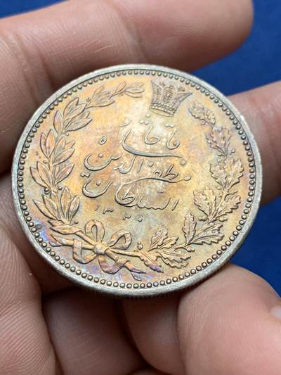 《竞宝斋》第430场 周日，周一，周二 3场连拍 （全场包邮） 伊朗AH1320（1902年）5000第纳尔银币，经典狮子拿刀，光度好，打制好，包浆带彩