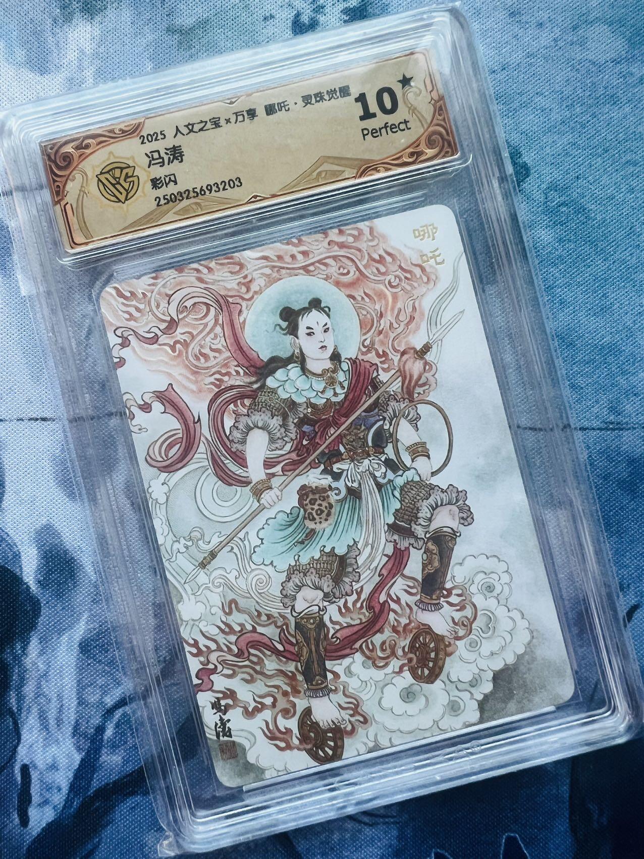 【随心含颖卡拍49期】卡游/集卡社/卡卡沃 抽卡机专场拍卖【无佣金】 人文 冯涛哪吒 彩闪 ccg 10星