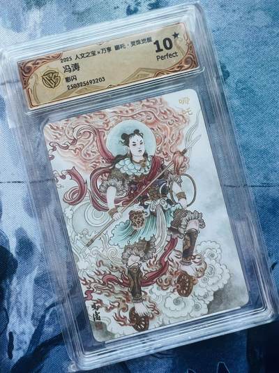 【随心含颖卡拍49期】卡游/集卡社/卡卡沃 抽卡机专场拍卖【无佣金】 - 人文 冯涛哪吒 彩闪 ccg 10星
