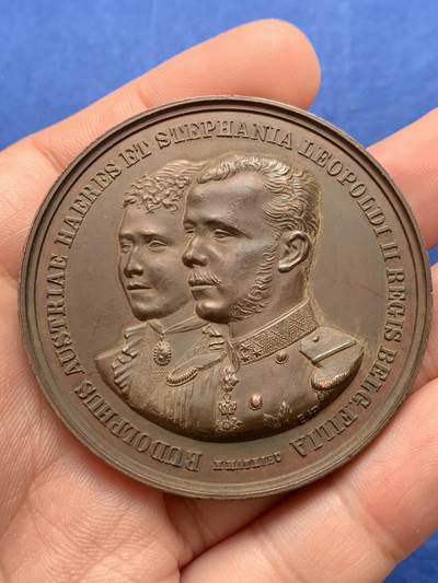 《竞宝斋》第430场 周日，周一，周二 3场连拍 （全场包邮） 1881年奥地利鲁道夫大公与比利时史蒂芬妮公主大婚纪念铜章 细节极好 56.85克 55mm