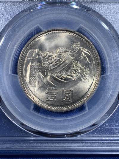 《竞宝斋》第430场 周日，周一，周二 3场连拍 （全场包邮） PCGS MS67 中国1981年长城币壹圆 季军分