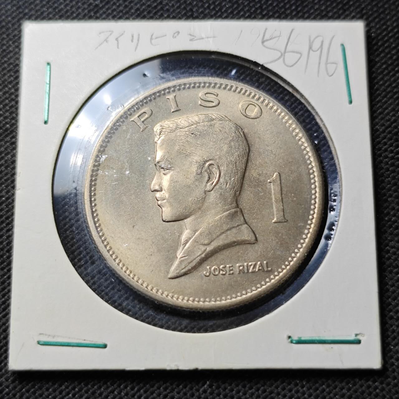 KK钱币收藏小铺  第356场  2月预留时间 周末发货  1974菲律宾1索尔 好品