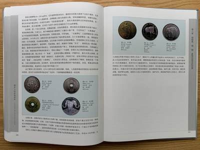 《竞宝斋》第430场 周日，周一，周二 3场连拍 （全场包邮） 精装大开本《硬币上的动物世界》玩动物币的必备资料， 目前市面专题动物系列里最权威的一本书。等同于动物币版的“克劳斯”目录。收录200余个国家地区，1100 枚、700多个动物物种，分类科学，全彩，厚达310页，书籍较重，重量近3斤半，几乎玩动物收藏币友人手一本！值得收藏。重达1.6公斤