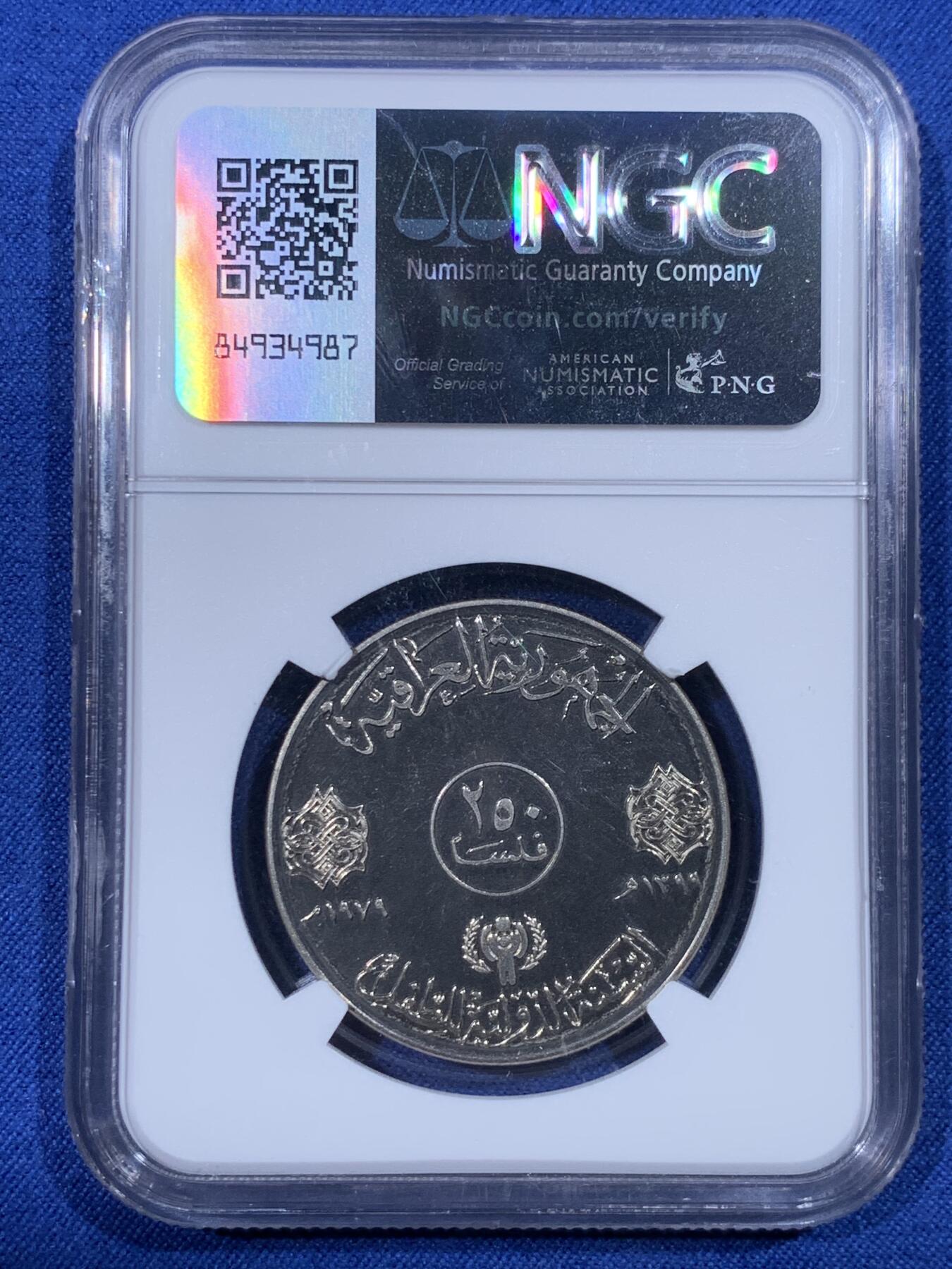 《竞宝斋》第430场 周日，周一，周二 3场连拍 （全场包邮） NGC PF69UC 1979年伊拉克儿童年250Fil铜镍币精铸  花冠儿童精美设计图案  经典儿童年大热品种 镜面深浮雕底板  高分UC不易
