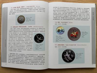 《竞宝斋》第430场 周日，周一，周二 3场连拍 （全场包邮） 精装大开本《硬币上的动物世界》玩动物币的必备资料， 目前市面专题动物系列里最权威的一本书。等同于动物币版的“克劳斯”目录。收录200余个国家地区，1100 枚、700多个动物物种，分类科学，全彩，厚达310页，书籍较重，重量近3斤半，几乎玩动物收藏币友人手一本！值得收藏。重达1.6公斤