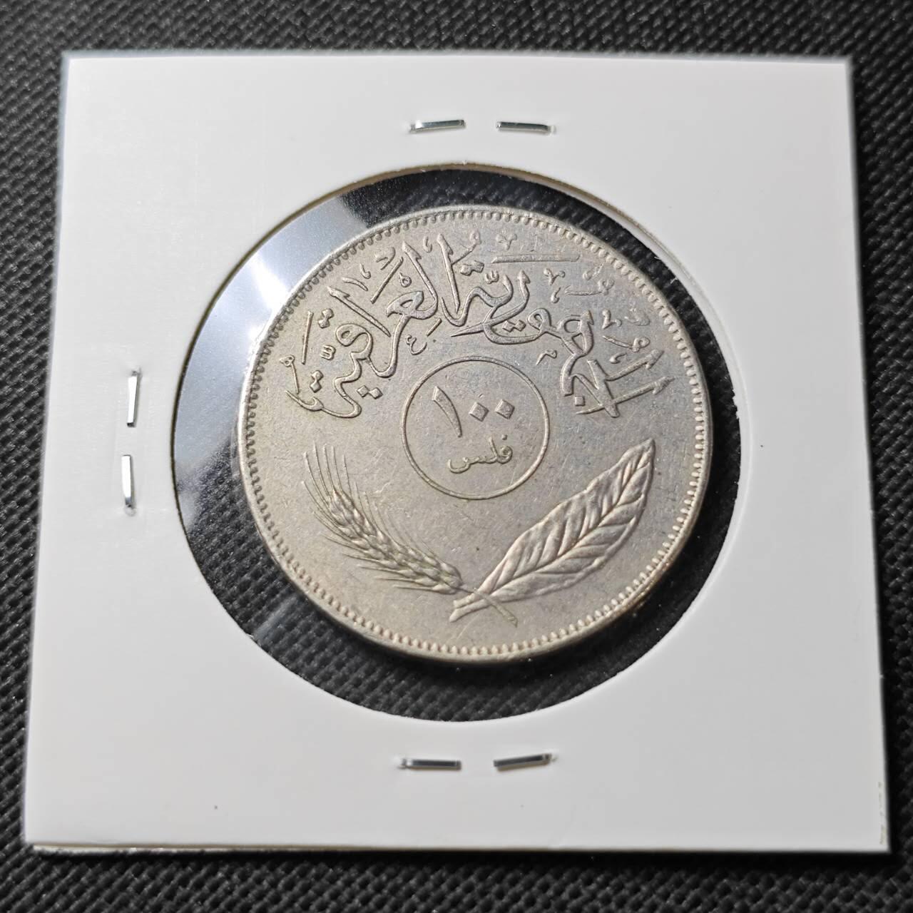 KK钱币收藏小铺  第356场  2月预留时间 周末发货  伊拉克100费尔椰树