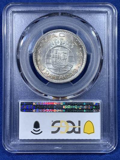 《竞宝斋》第430场 周日，周一，周二 3场连拍 （全场包邮） PCGS MS66 澳门1971年5元银币 原光淡五彩