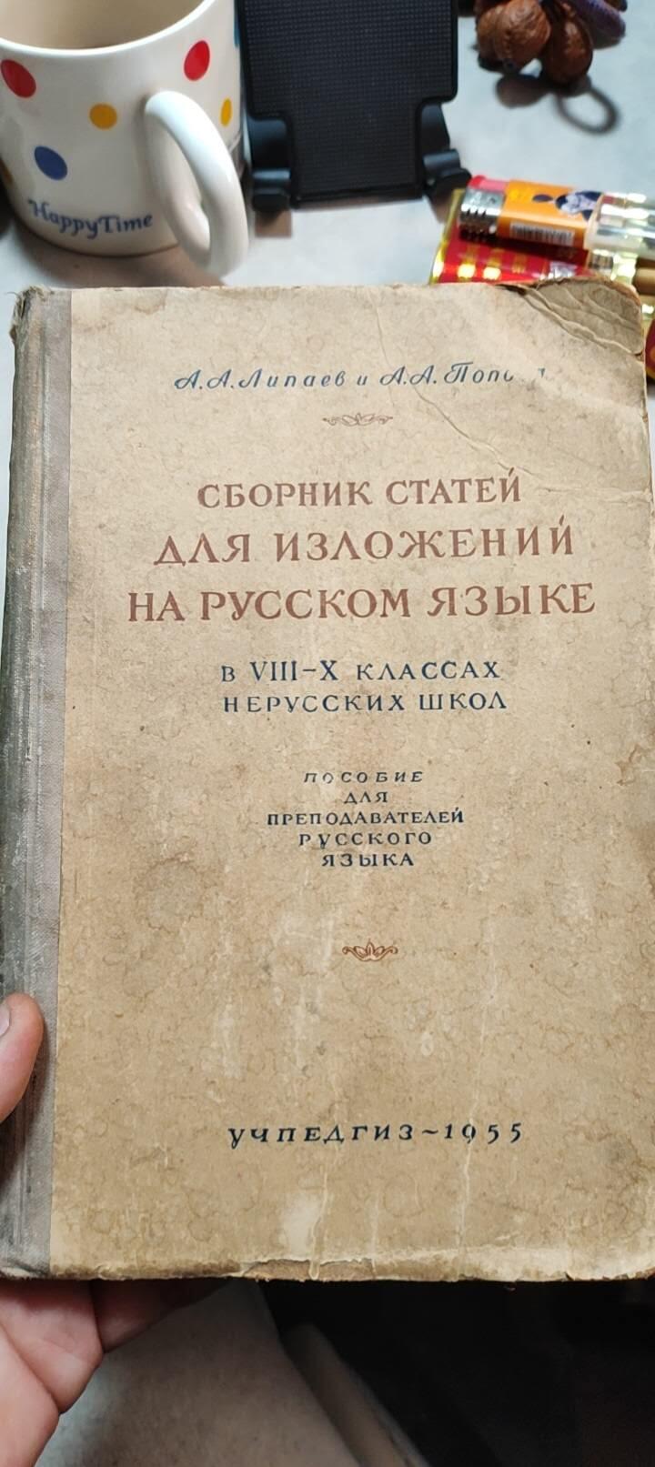图南收藏 苏联老书五本