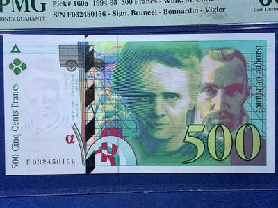 《竞宝斋》第430场 周日，周一，周二 3场连拍 （全场包邮） PMG 66EPQ 法国 1995年500法郎 末版 居里夫人