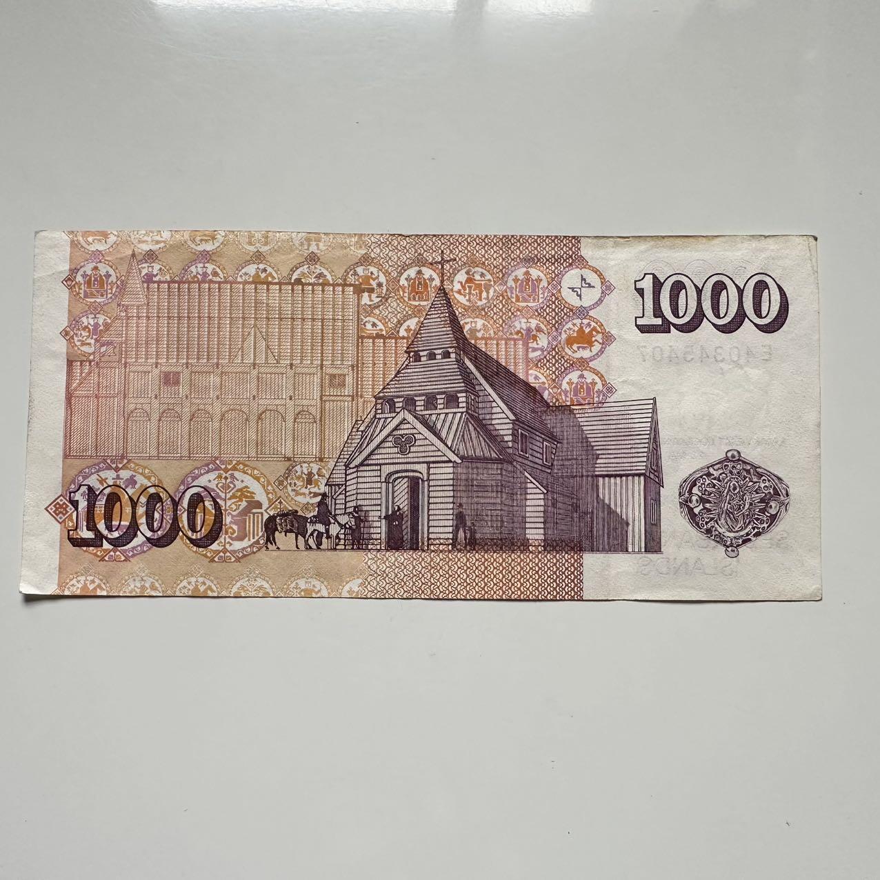 🌹外币初藏🌹🐯2025年第117场  每周二四六晚8️⃣点 接代拍 冰岛2001年1000克朗