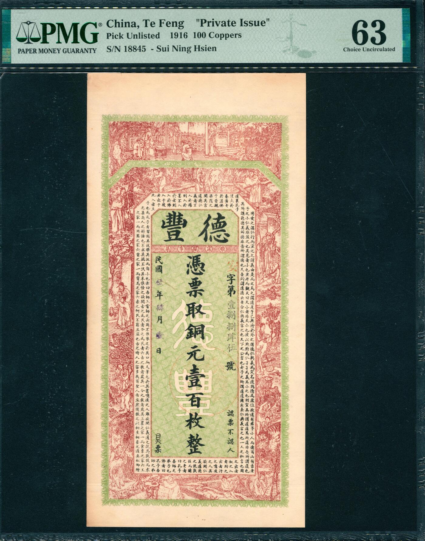 上海炎玺拍卖2025年10月首拍 民國五年德豐銅元壹百枚