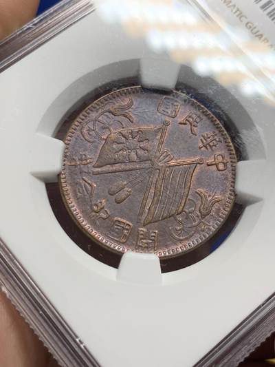 《竞宝斋》第430场 周日，周一，周二 3场连拍 （全场包邮） NGC AU55BN 1912开国双旗十文 带光深打