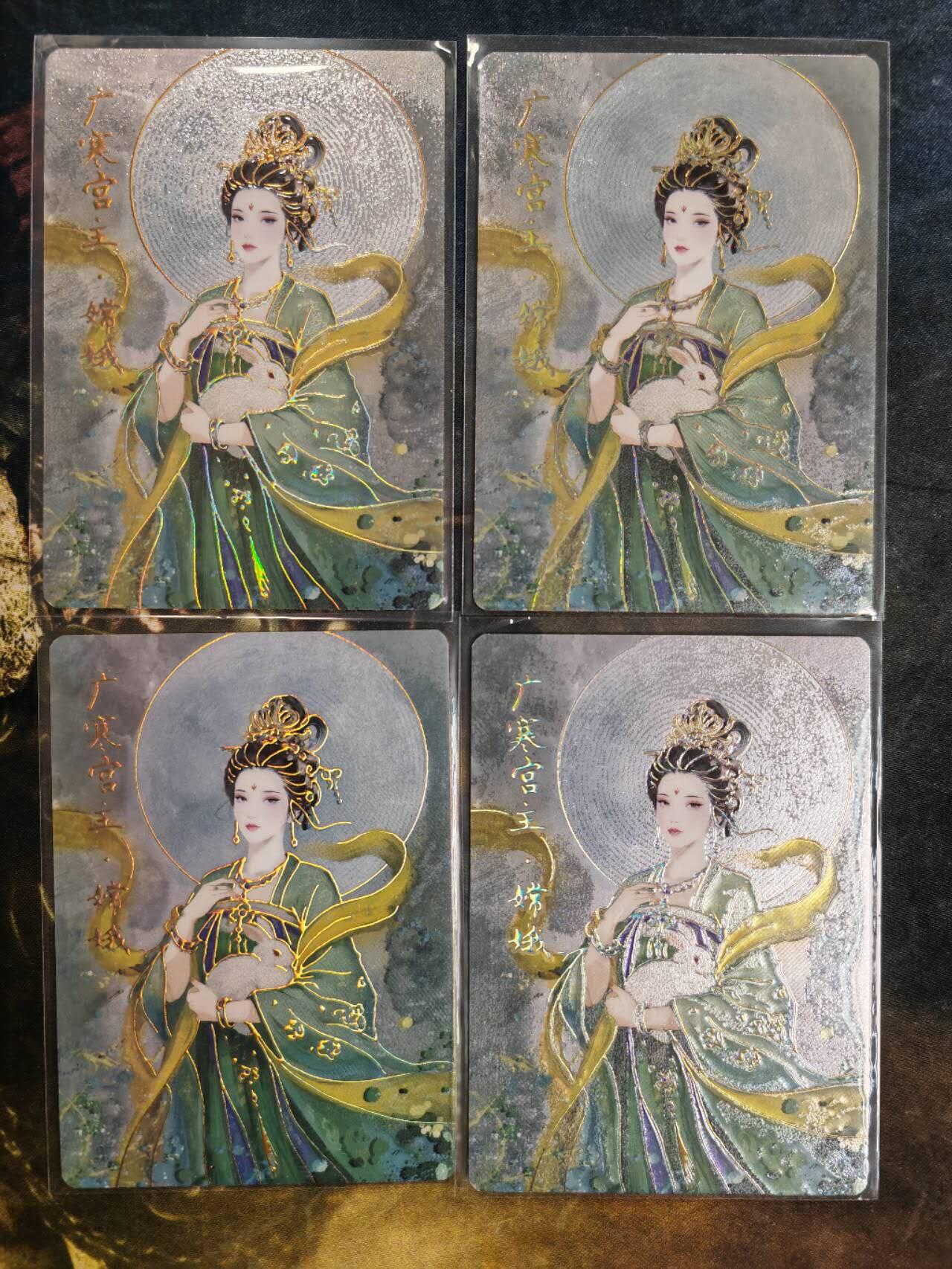 阳大大卡牌拍卖第77期（持续收拍品，周五晚上九点截拍，进群福利早知道） 【限编浮雕】琅琊卡藏 月之有灵 碳的N次方 广寒宫主 嫦娥 限编浮雕4宫