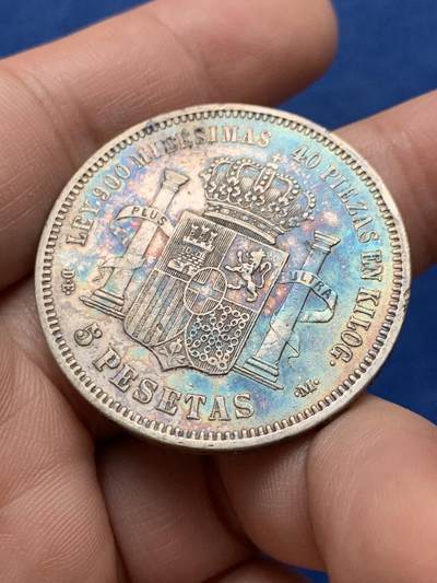 《竞宝斋》第430场 周日，周一，周二 3场连拍 （全场包邮） 西班牙1871年阿玛迪奥5比塞塔双柱大银币 原味带点彩 细节见图