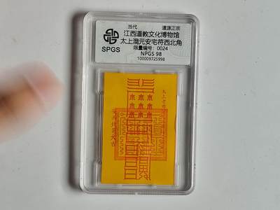 10月19日外国钱币 纸币专场 - 众诚评级安宅符卡