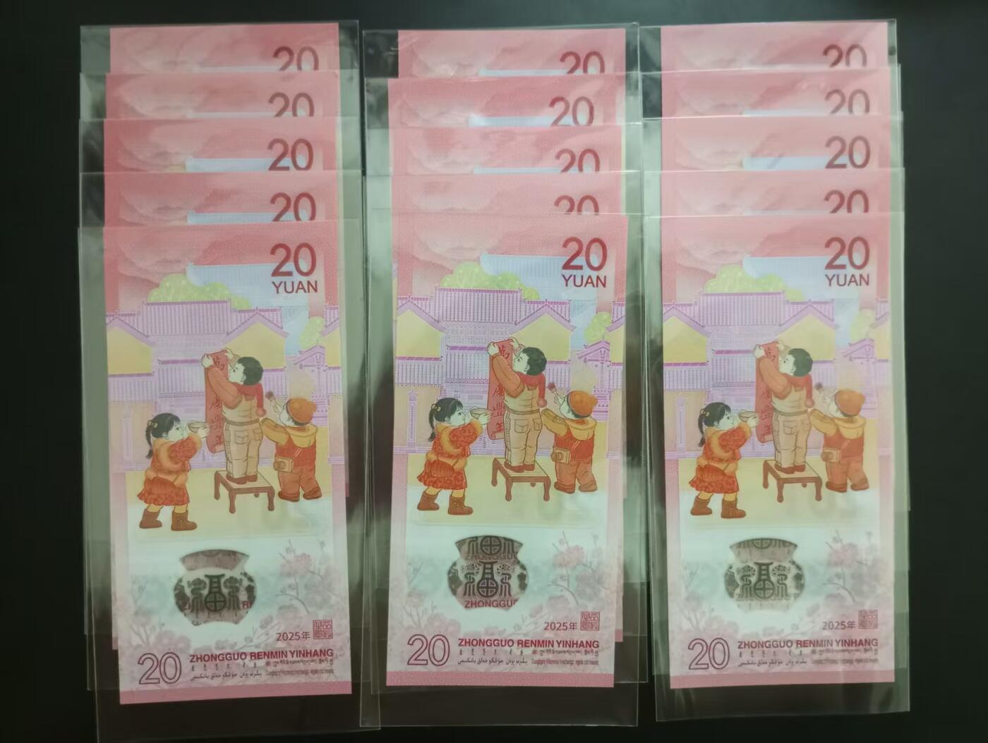 《外钞收藏家》第五百七十七期（精品场）（本平台长期征集拍品、欢迎藏友们联系合作） 全新蛇钞尾8共15张 088头等