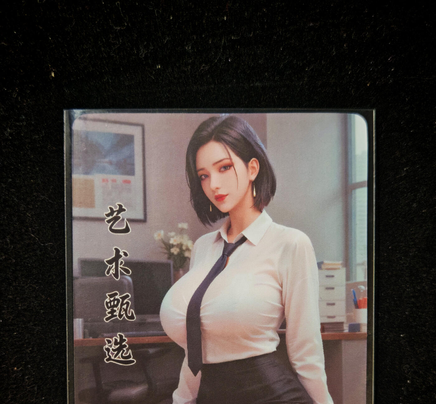 第20期★★0佣收拍★★~【琦卡当当铺】扫码加群抽[包邮券]~结束快~ (分享有奖) 艺术甄选单卡国漫韩月一1张