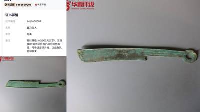 定价杂件专场 - 直刀