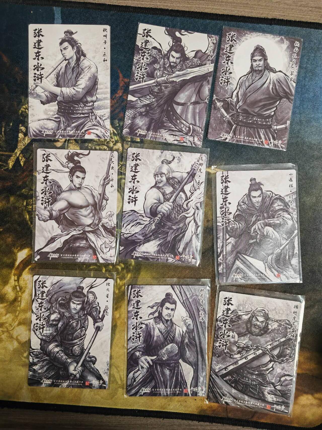阳大大卡牌拍卖第77期（持续收拍品，周五晚上九点截拍，进群福利早知道） 【粗闪套】卡德曼 张建东水浒 粗闪9张