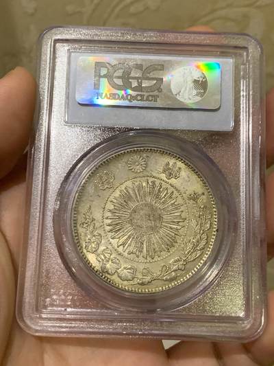 《竞宝斋》第430场 周日，周一，周二 3场连拍 （全场包邮） PCGS MS63 日本 1870 明治三年 壹圆日龙银币 P老盒封装 淡包浆 转光犀利 入手好时候