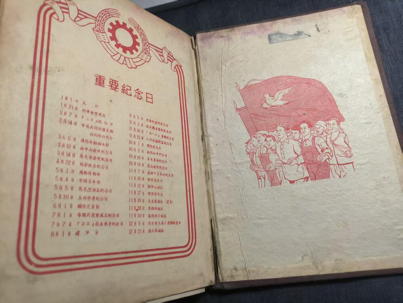 罗岚⭐爱藏⭐精品专拍第六场-分享拍场赚佣金 五十年代铁道部赠“世界和平”纪念册 内容丰富含红楼梦剪报  授予抗美援朝初期积极保障运输的铁道兵、职工人员