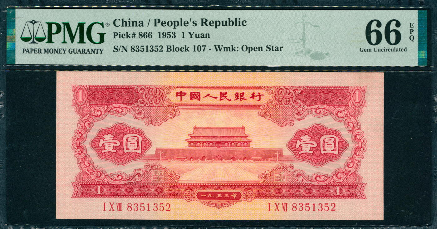 上海炎玺拍卖2025年10月首拍