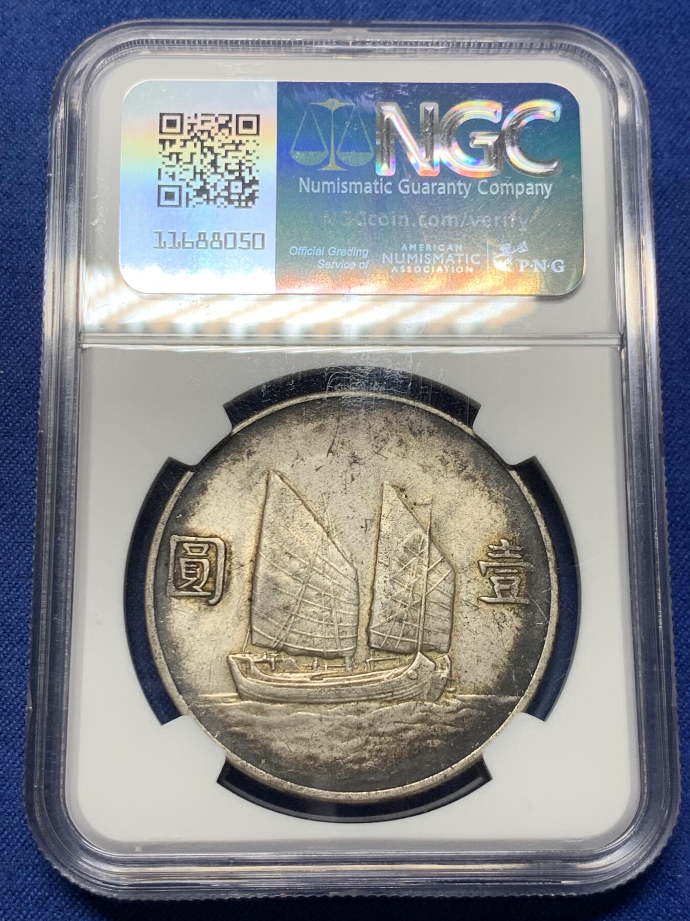 《竞宝斋》第430场 周日，周一，周二 3场连拍 （全场包邮） NGC AUD 二十二年船洋双面包浆老味道，细节好，美品难遇，非常值得收藏