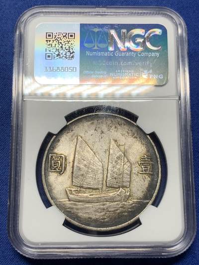 《竞宝斋》第430场 周日，周一，周二 3场连拍 （全场包邮） NGC AUD 二十二年船洋双面包浆老味道，细节好，美品难遇，非常值得收藏