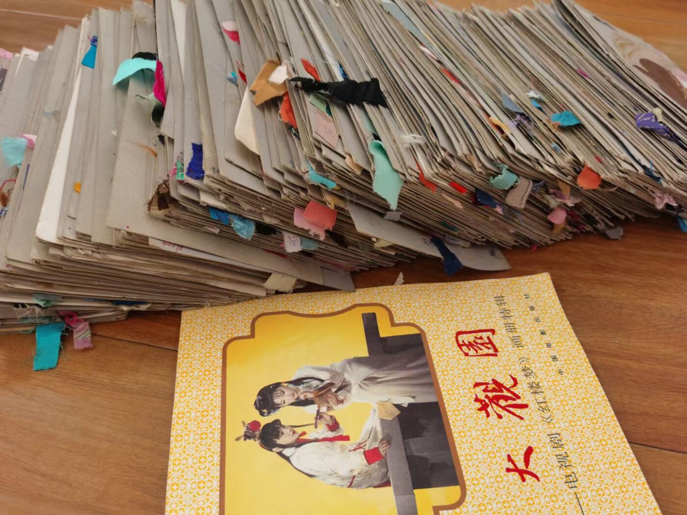 红楼梦老影视剧电影演员服装设计稿画稿