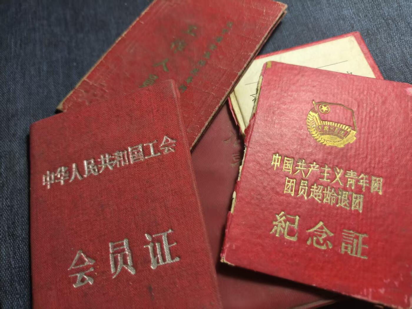 罗岚⭐爱藏⭐精品专拍第六场-分享拍场赚佣金 五十年代套证--辽宁安东师范专科学校教员王维维 工作证、首版离团纪念证、工会会员证等
