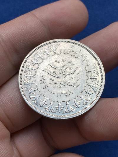 《竞宝斋》第430场 周日，周一，周二 3场连拍 （全场包邮） 埃及1939年法乌德二世10皮阿斯特银币