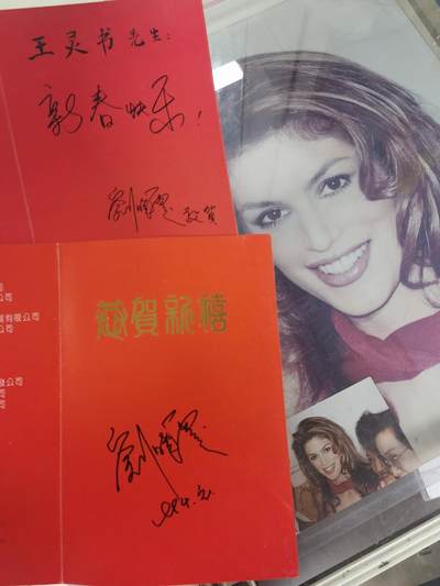 刘晓庆签名演员签名明星签名贺卡 - 刘晓庆签名演员签名明星签名贺卡