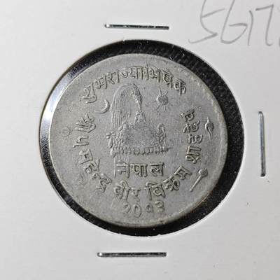 KK钱币收藏小铺  第356场  2月预留时间 周末发货 -  尼泊尔镍币