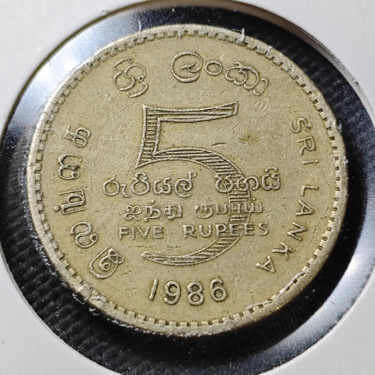KK钱币收藏小铺  第356场  2月预留时间 周末发货  1986斯里兰卡5卢比